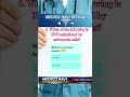 Biology Quiz 🤔 #medicoraviofficial #shorts #shortsviral #biology