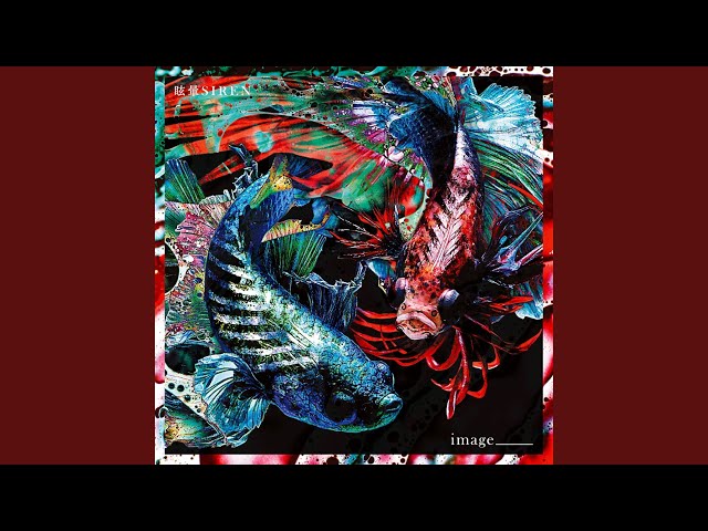 眩暈SIREN 或る昨日を待つ 眩暈SIREN 或る昨日を待つ Amazon.co.jp: 「或る昨日を待つ