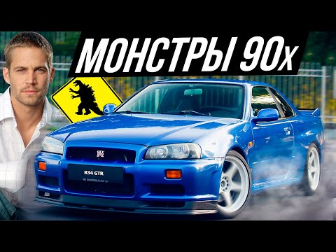 Самый дорогой Nissan: Skyline из Форсаж и NFS #ДорогоБогато №104 | Одержимые Ниссан Скайлайн GTR R34