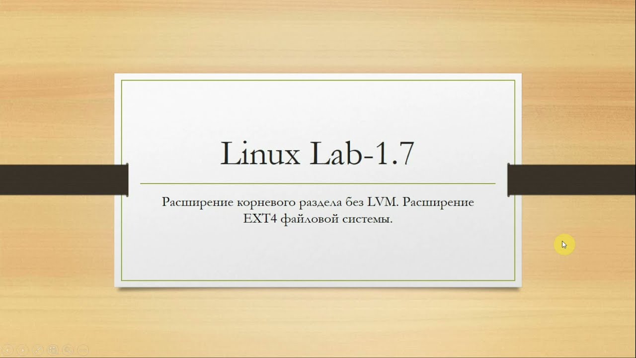 создать новый раздел Debian