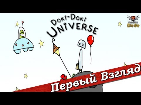 Doki-Doki Universe - ПЕРВЫЙ ВЗГЛЯД ОТ EGD