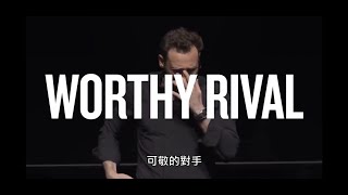 痛恨競爭者？可敬的對手也是進步的推手 | 無限思維#3：可敬的對手