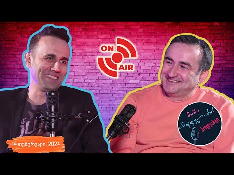 ანდღულაძის პოდკასტი - სტუმრად: ვანო ჯავახიშვილი