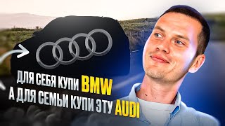 : Audi   !