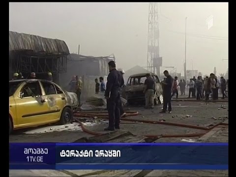 11 ადამიანი დაიღუპა ბაღდადის აღმოსავლეთ ნაწილში აფთქების შედეგად