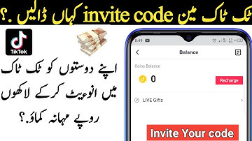 Tiktok invite code kaise dale | tiktok invite code problem | tiktok invite code