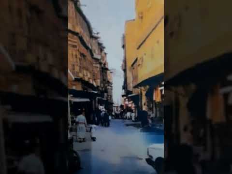 بيوت أهل المدينة حارة باب العوالي