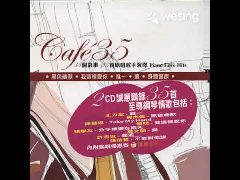 Bu Yao Dui Ta Shuo 不要对他说 Don’t Tell Him 张信哲 Jeff Chang  By ShaWin