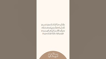 إستمع وإقرأ سورة الأحزاب الآيات ٤١ إلى ٤٤ الشيخ خالد المهنا