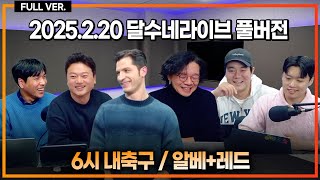 황당 산둥사태' 중국 기권하니 중국 올라갔다 / 아스날 팬들 반통수 ...