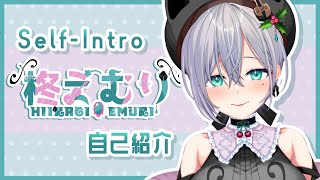 「【Self Introduction/自己紹介】Emuri dayon~ えむりだよん！【VTuber】」のサムネイル