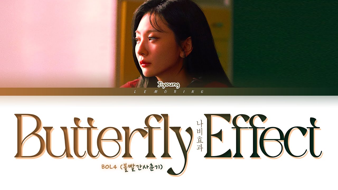 나비 효과 토렌트 볼빨간사춘기 나비효과 가사 (Bol4 Butterfly Effect Lyrics) [Color Coded