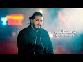 كريم مصطفى وحداني ٢٠٢٢٦ الفيديو الرسمي Karim Mostafa Wahdani 2026 Official Video 