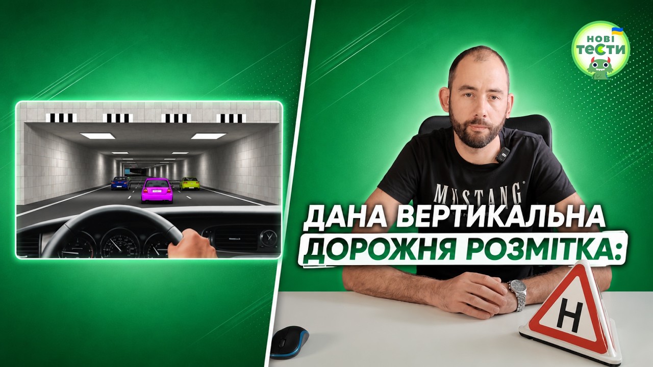 Постер відеопояснення