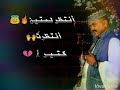 أنتظر لــمـتـين انتظرت كتير جعفر السقيد أنتظر لــمـتـين انتظرت كتير جعفر السقيد