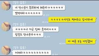 소개팅 나가기 싫어서 친구를 대신 내보냈는데... 이럴수가!