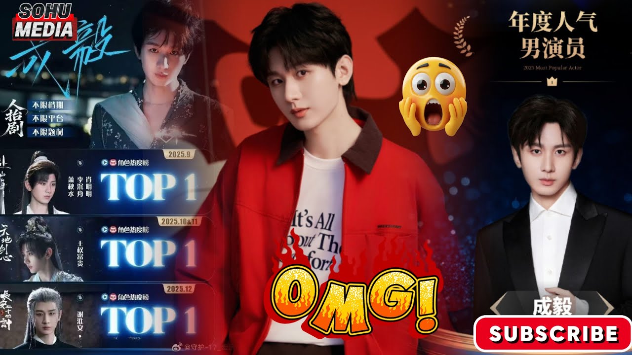 ВАУ! Чэн И доминирует на премии Kuyun, завоевав беспрецедентные пять главных наград.