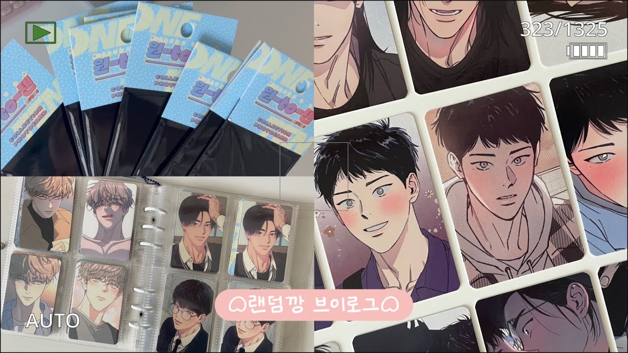 얘 또 랜덤깡한다☺︎재이미샵 컬렉션 포카 . 랜덤깡 브이로그 . bl 오타쿠 . 원투텐 포카 . Lezhin . 오타쿠 브이로그 . Otaku vlog