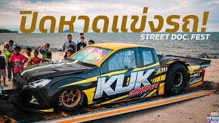 ปิดชายหาดสงขลาแข่งรถ !! - Street Doc Fest.