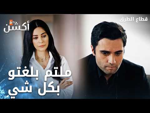 ألب أصلان عرف إنو حبيبتو أوزليم عم تخونو - الحلقة 341 - قطاع الطرق - Eşkıya Dünyaya Hükümdar Olmaz