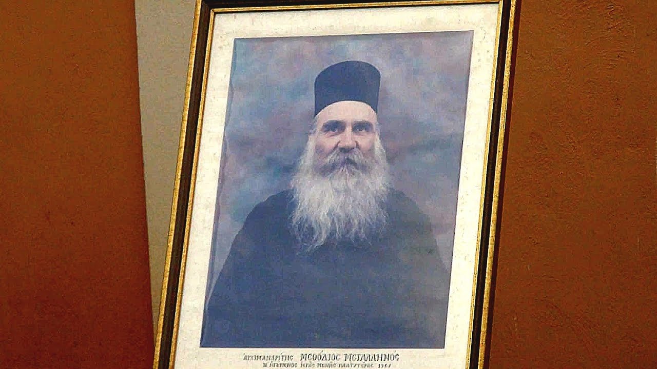 ΜΕΘΟΔΙΟΣ ΜΕΤΑΛΛΗΝΟΣ, Αρχιμανδρίτης : Εκδήλωσις ΜΝΗΜΗΣ (20 έτη από της Εκδημίας - Ι.Μ.Υ.Θ.Πλατυτέρας)