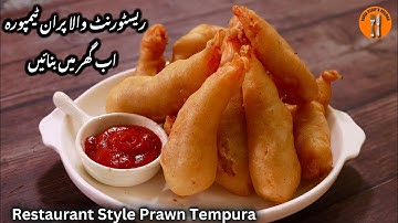 Prawns Tempura Recipe | How To Make Tempura | Easy Fried Prawns & Shrimp | Sadia Uzair