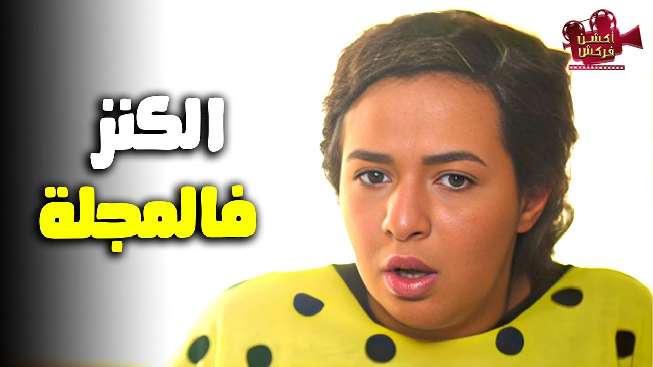 عرفت مكان الكنز شوف رد فعل ماما ميمي😂 | اجمد مشهد كوميدي #نيللي_وشريهان ...