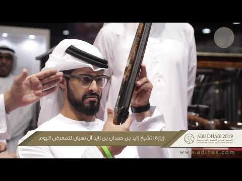 الشيخ زايد بن حمدان بن زايد آل نهيان من معرض أبوظبي الدولي للصيد والفروسية 2019
