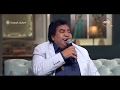 صاحبة السعادة - إبداع نجم الأغنية الشعبية احمد عدوية في أغنية " راحوا الحبايب "