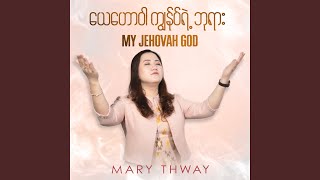 Video voorbeeld van "Mary Thway - My Jehovah God"