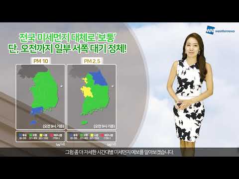 [웨더뉴스] 오늘의 미세먼지 예보 (8월 8일 09시 기준)
