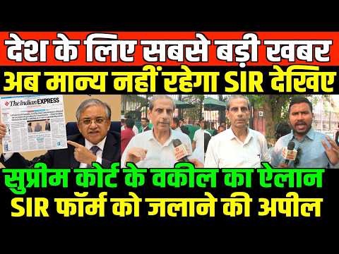 अब मान्य नहीं रहेगा SIR देखिए/BIG INTERVIEW OF ADV MAHMOOD PRACHA ON SIR AND EC