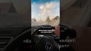 #ИншаАллах #ВоляАллаха #Вера #Ислам #Мудрость #СмыслЖизни #Надежда #Спокойствие #Духовность #keşfet