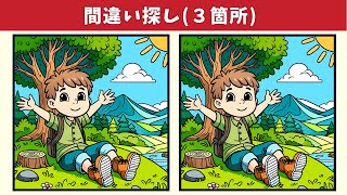 Find 3 Differences | Illustration Version #1355