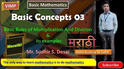 Basic Concept 3 multiplication & division in Marathi.simple trick to find multiplication & division.