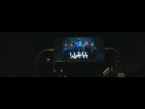 كن بابا اللي يقول لا يقولون لك بابا يقول