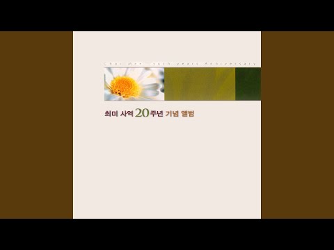 우리 찬양 향기되게 하소서