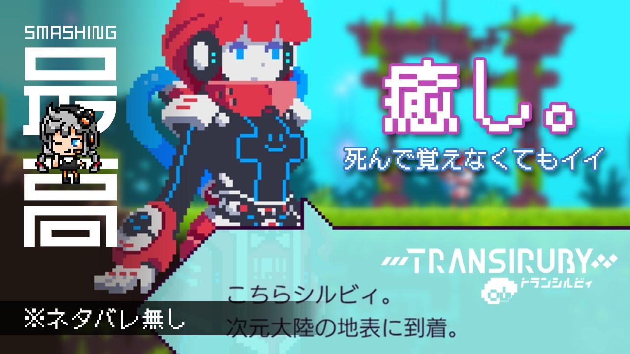 令和のドラスレⅣ＞ 『TRANSIRUBY（トランシルビィ）』変形サイボーグ