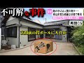【ゆっくり解説】日本で起きた不可解な事件2選と海外の事件 #48 (千葉県御宿町人骨遺棄事件)