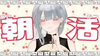 ルナ・ヴァニタス / Luna Vanitas の配信のサムネイル画像