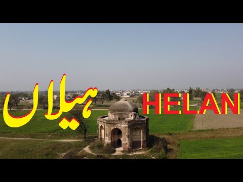 HELAN |  Discover Mandi Bahauddin  |  Pakistan | MBDin Series | Punjabi Urdu Vlog