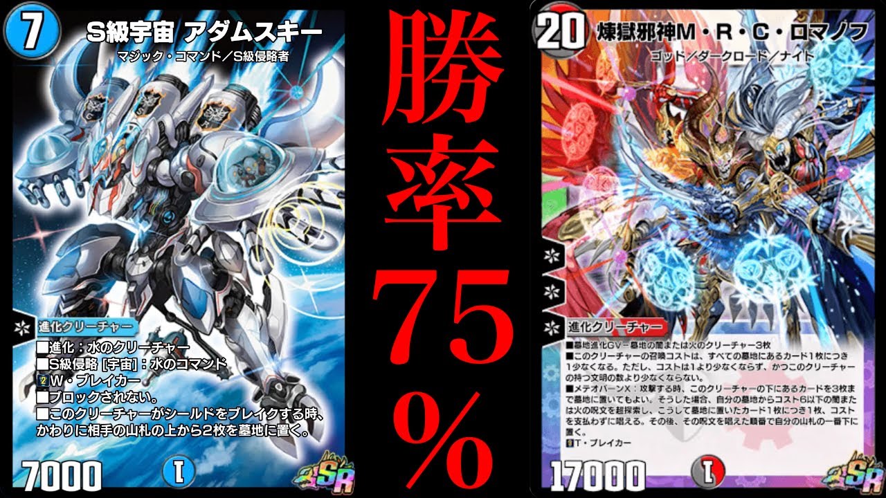 デュエプレGP プレイマット スリーブ ノイン アダムスキー デュエプレ