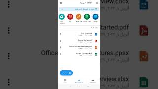 شرح تطبيق ميكرسوفت وورد لهواتف الأندرويد microsoft word screenshot 2