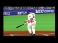 プロ野球JAPAN2001 1 開幕戦 中日 Vs 広島 その1 プロ野球JAPAN2001 1 開幕戦 中日 Vs 広島 その1