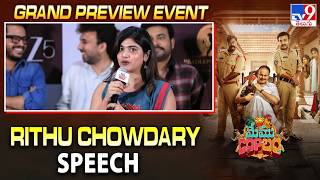 Rithu Chowdary Speech At #MemuCoplam Grand Preview Event - TV9