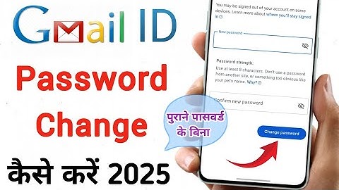 Gmail Password Change | how to change gmail password | gmail id ka password kaise change kare 