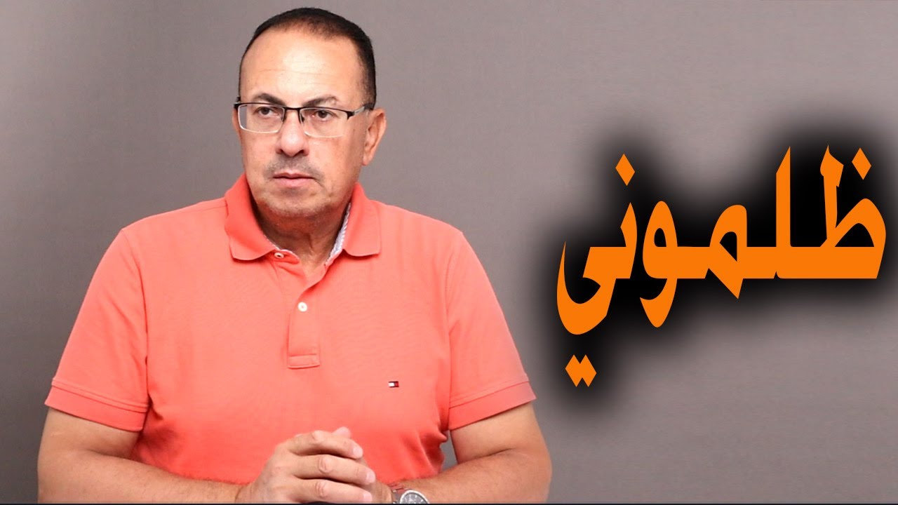 أخويا ظلمني وجوزي طلقني .. أنا مش فاجره