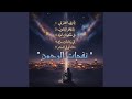 Fi Malakotoka | في ملكوتك الود