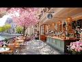 スターバックスジャズ＆ボサノバBGM 🌸 春の桜カフェで過ごす穏やかな3月の朝 ~ 広告なし・リラックス・作業用音楽「𝗕𝗚𝗠の、最高のやつ」𝘀𝘁𝗮𝗿𝗯𝘂𝗰𝗸𝘀 𝗰𝗼𝗳𝗳𝗲𝗲 𝘀𝗵𝗼𝗽 𝗷𝗮𝘇𝘇 Mp3 Song