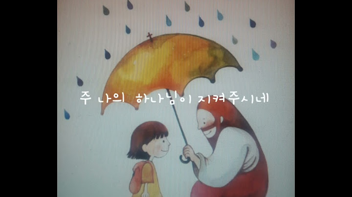 Do not be afraid 아무것도 염려하지 마라 - NAM D